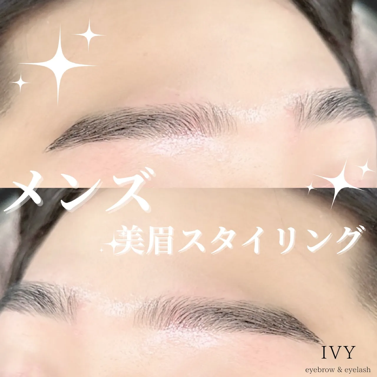 男性の方必見👀✨！