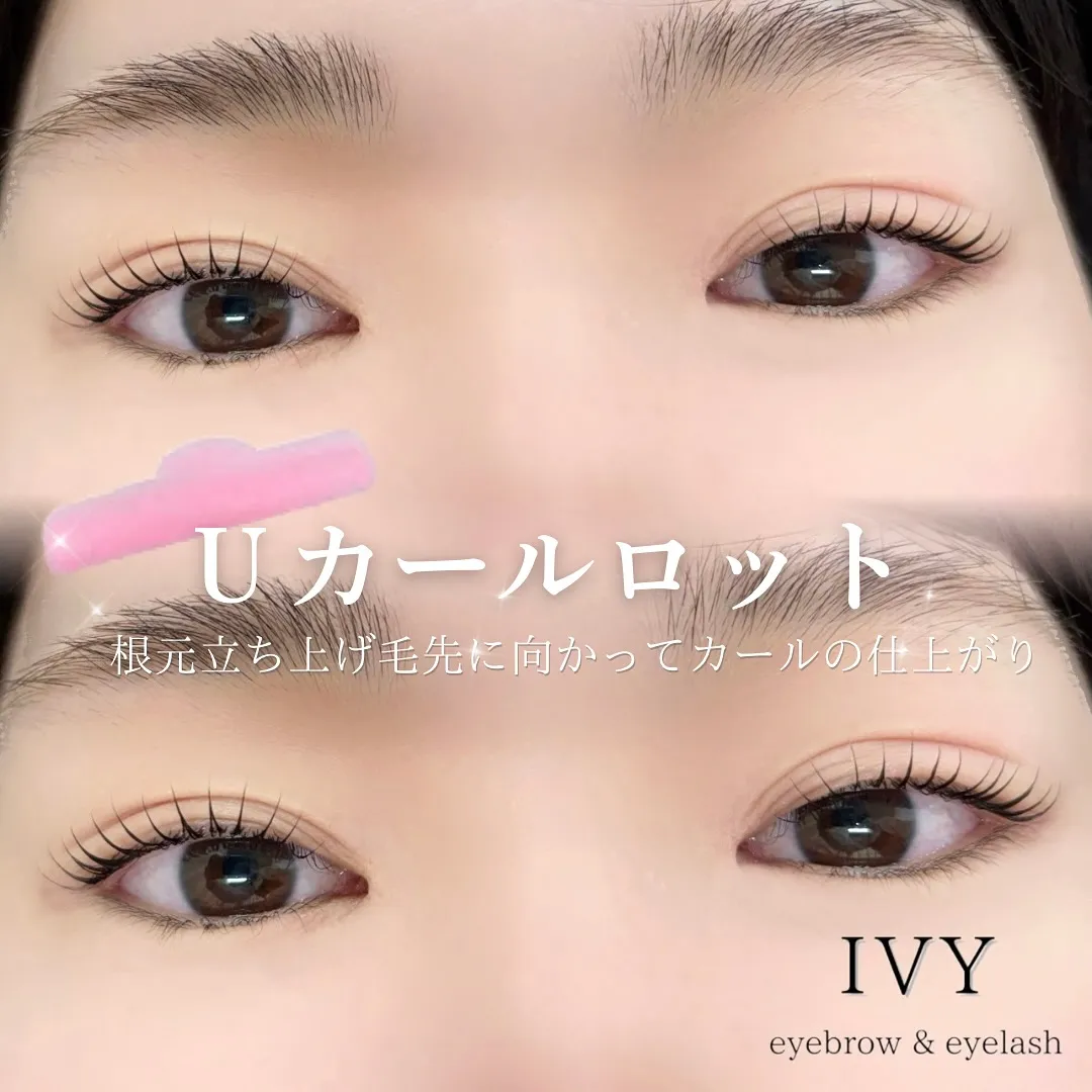 ✨「Uカールロット」✨