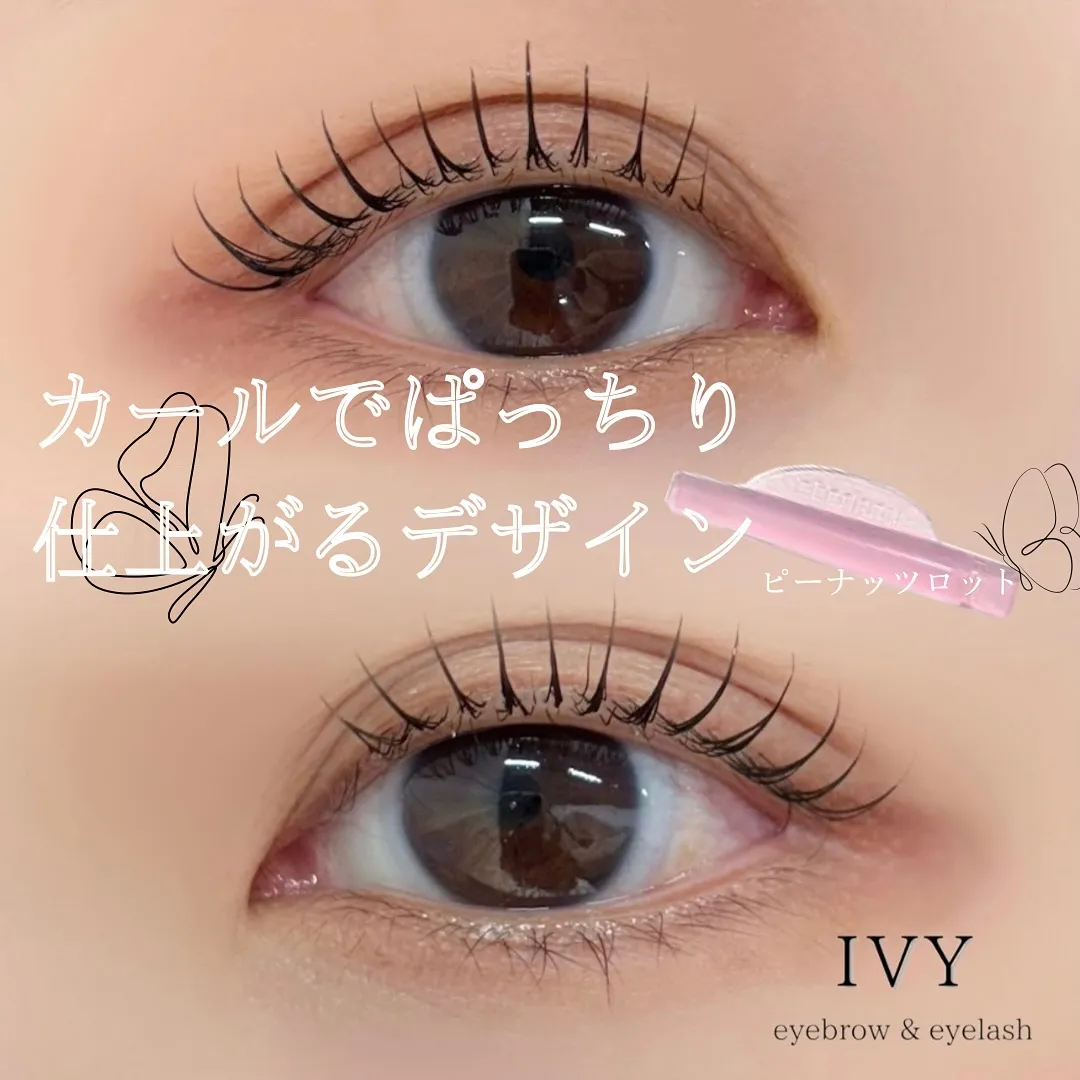 ぱっちりしたいけどナチュラルデザインが好みの方にオススメデザ...