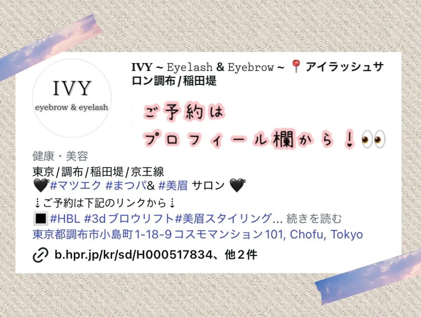 🌟美眉スタイリング🌟