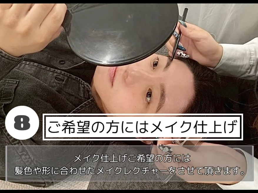 🌟美眉スタイリング🌟