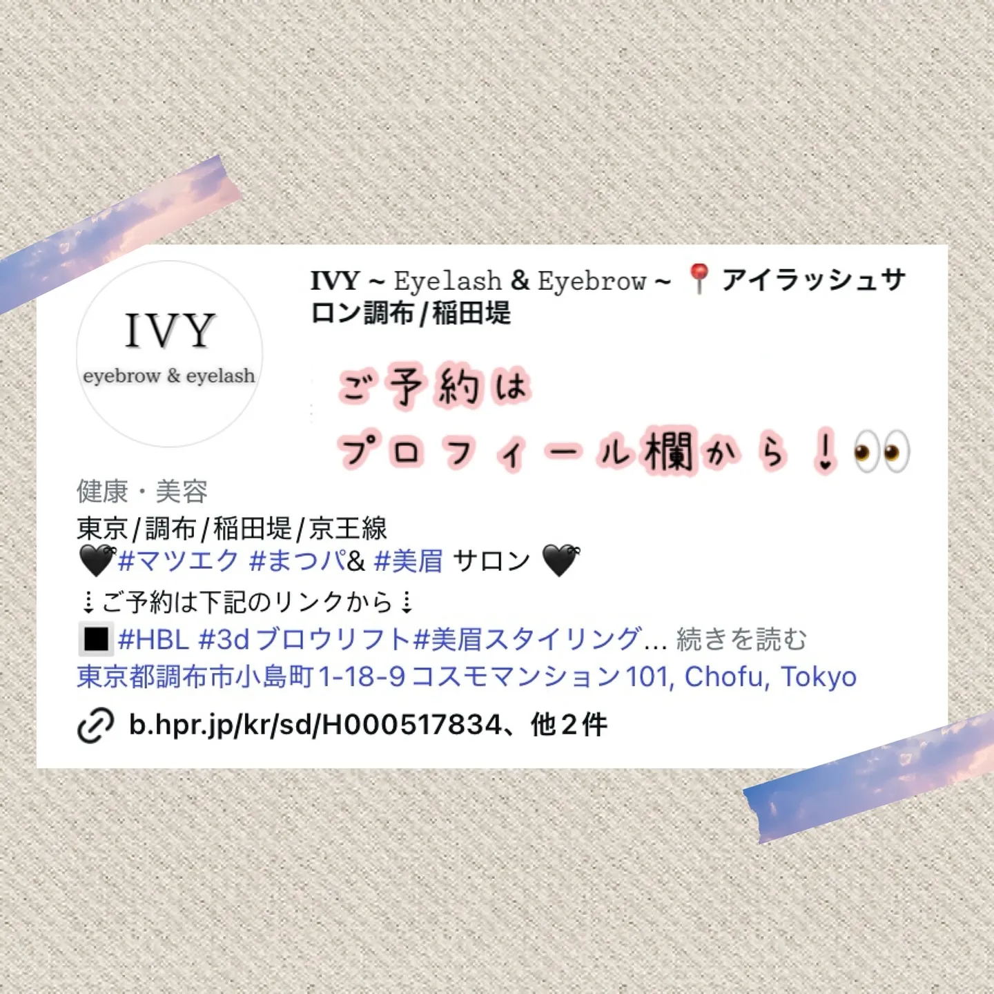 美しいまつ毛デザインであなたの瞳に魔法をかけます✨