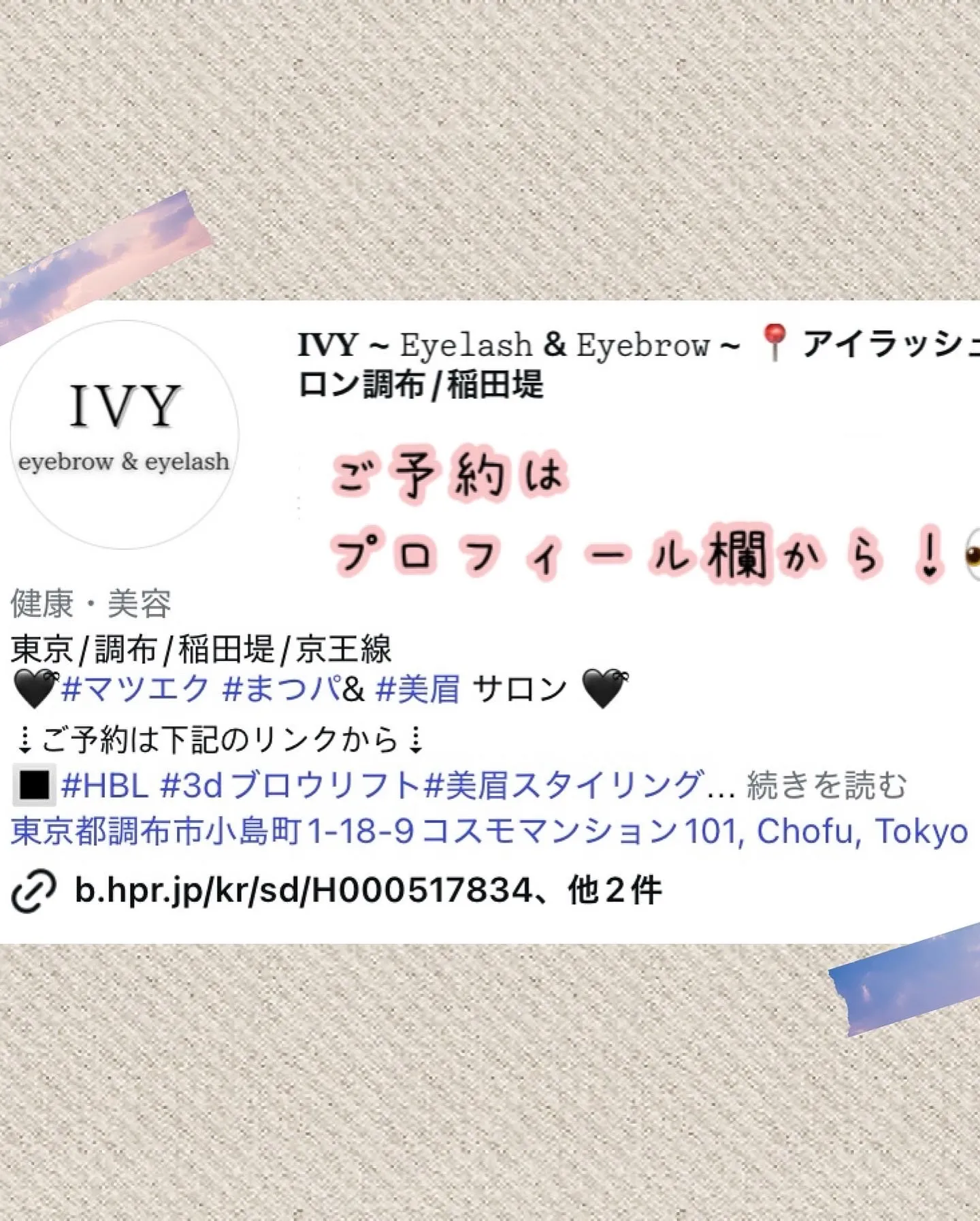 本日は、IVYから新しいイチオシアイテム「シェルロッド」をご...