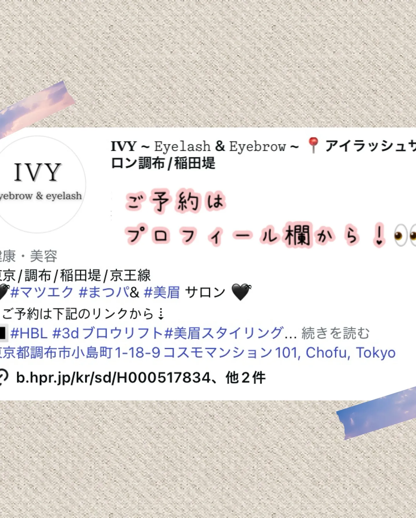 ✨【美眉スタイリング】