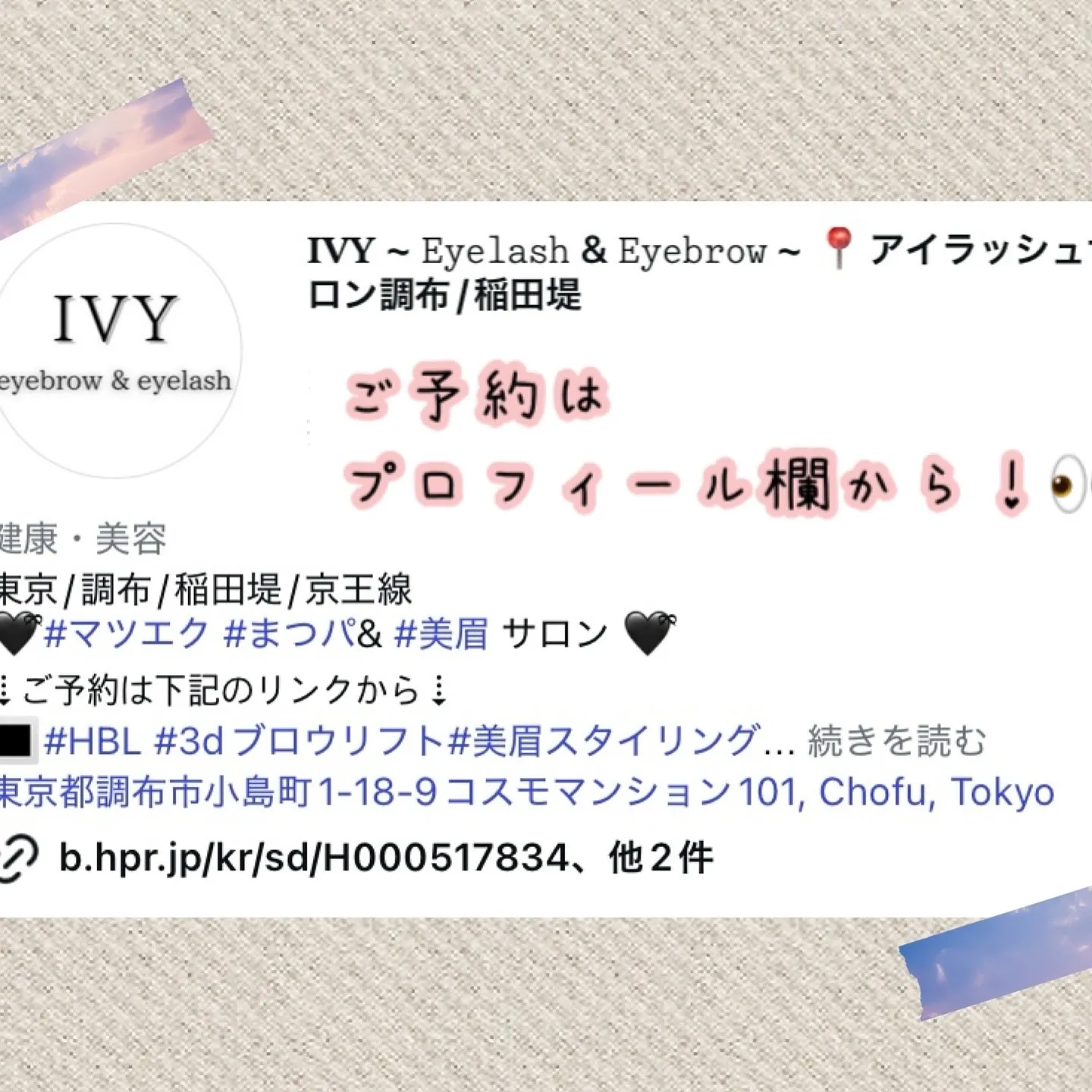 ✨まつげデザインを体感しませんか?✨