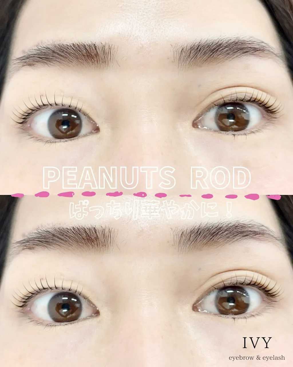 まつ毛パーマで自然なカールを演出し、うるうる目元を手に入れま...