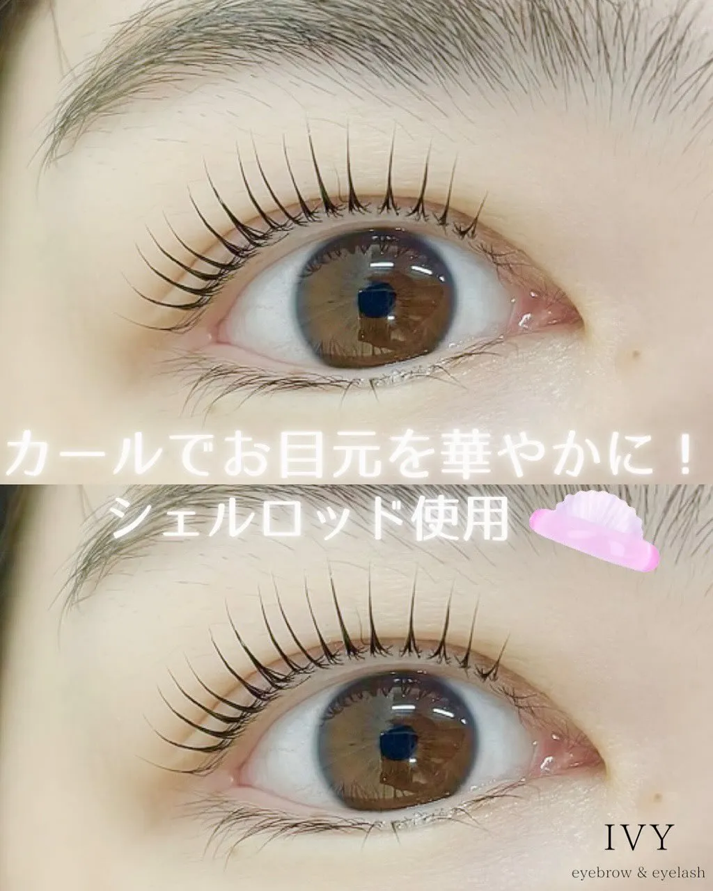 ぱっちり目元で華やかに！