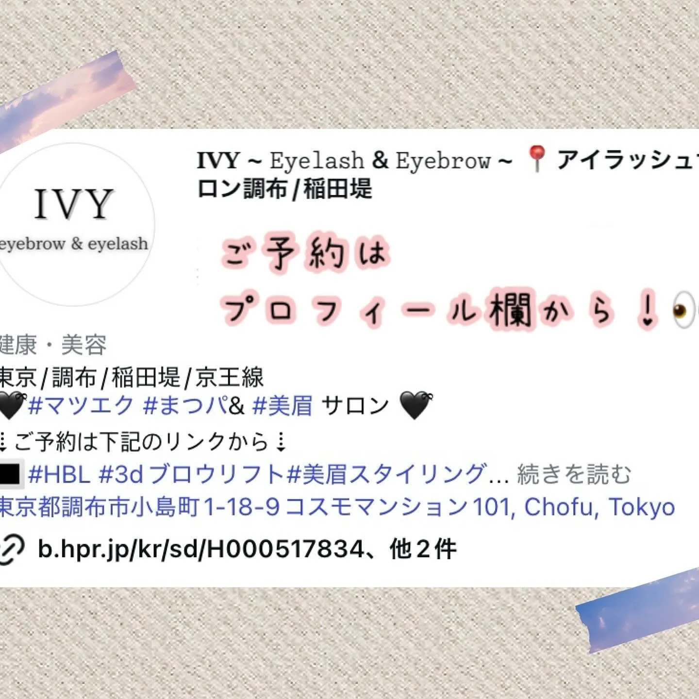 ✨ 目元をさらにぱっちりと華やかにしたい方に！