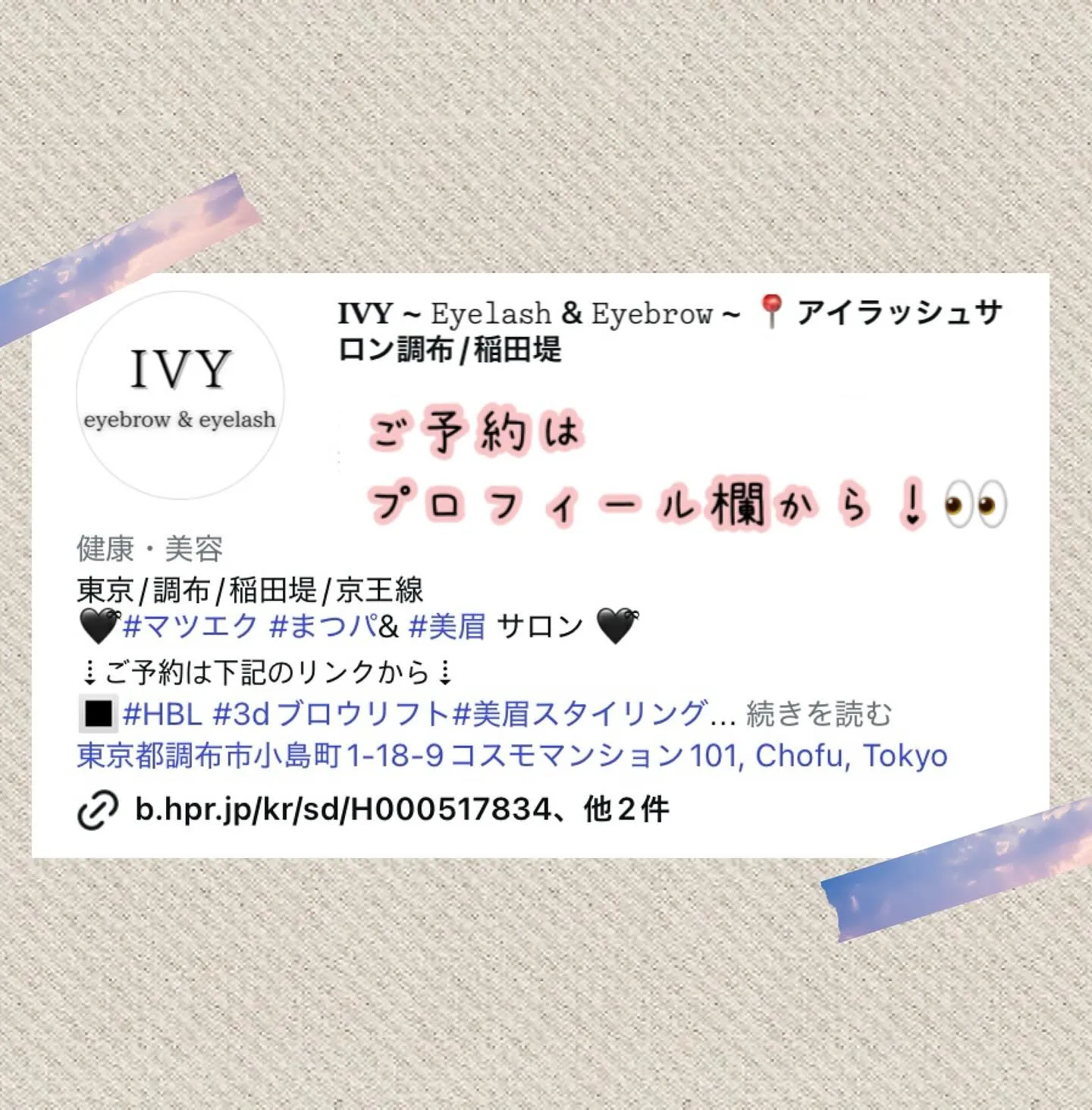 ✨ボリュームエクステのご紹介✨