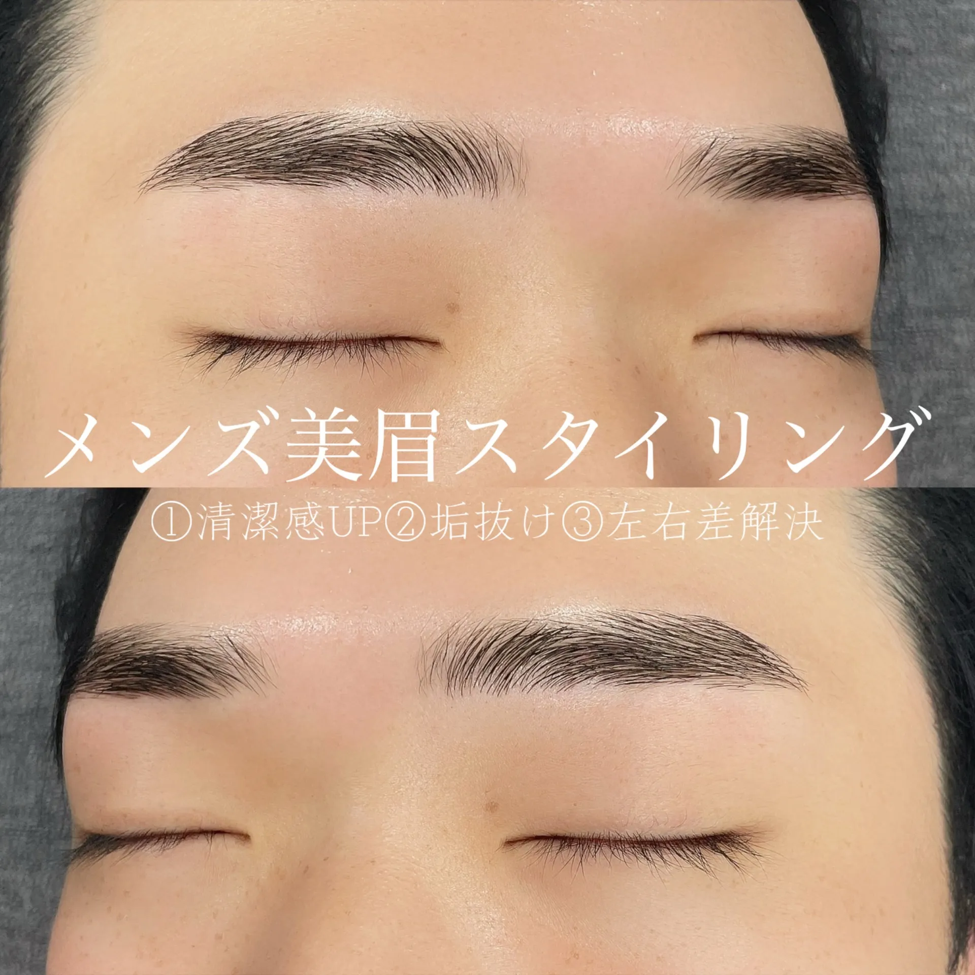 はじめての方へ｜眉毛WAX脱毛ってなに？