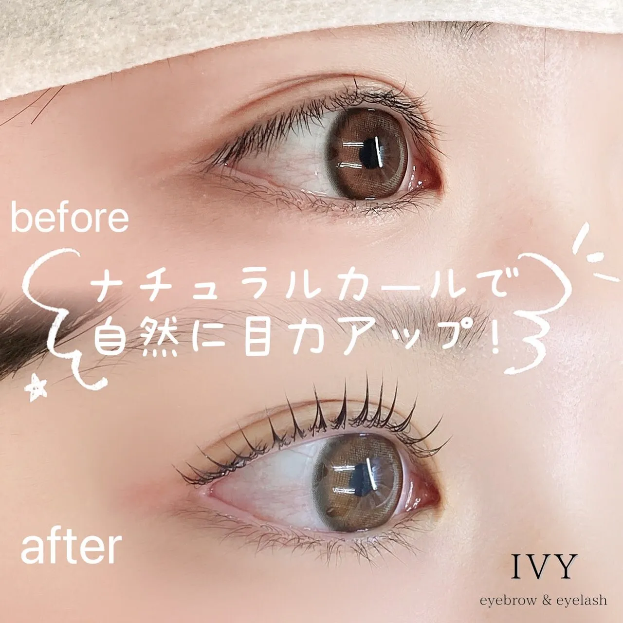 初めてのまつげパーマ💫