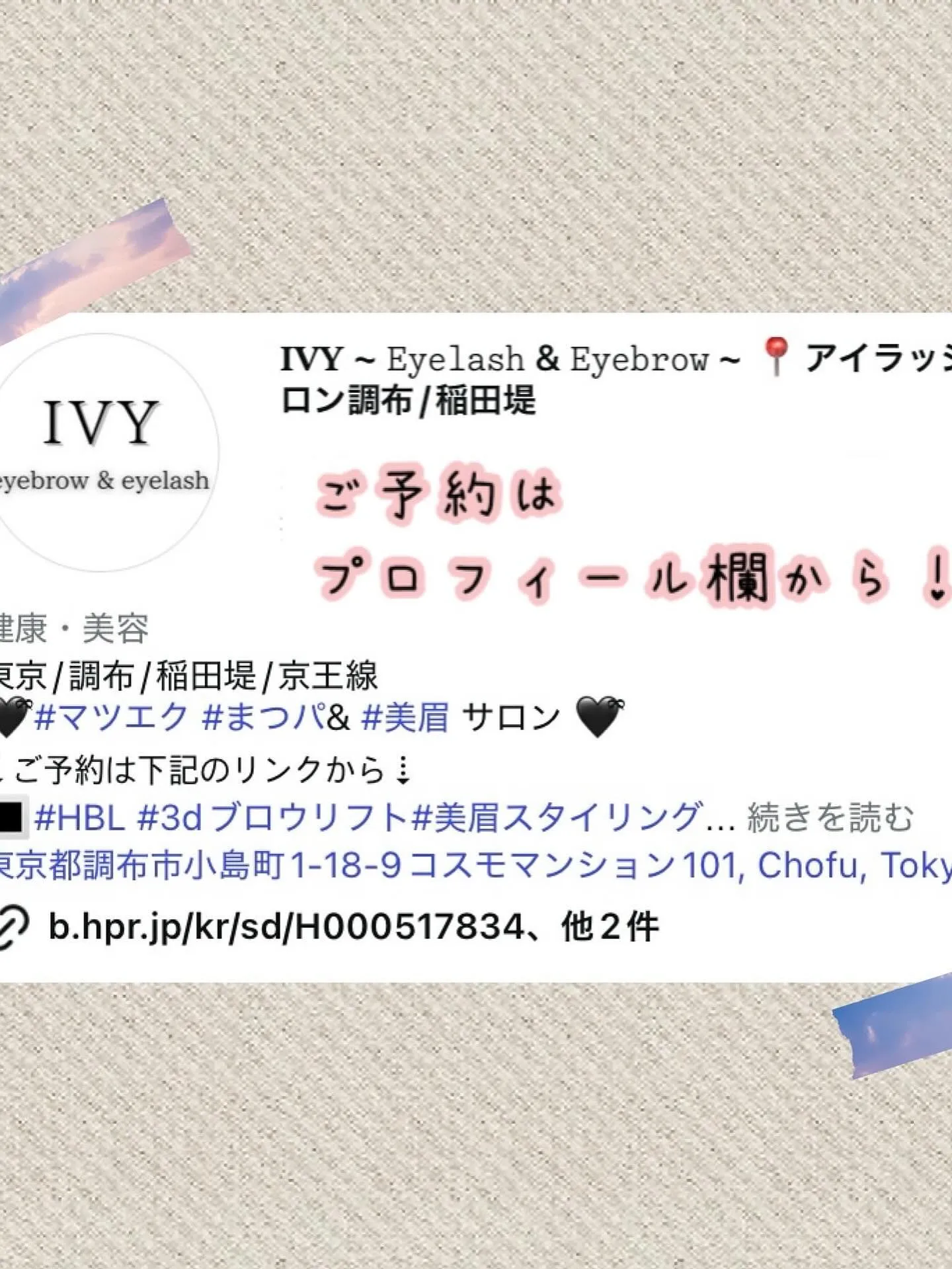IVYからのお知らせです📢
