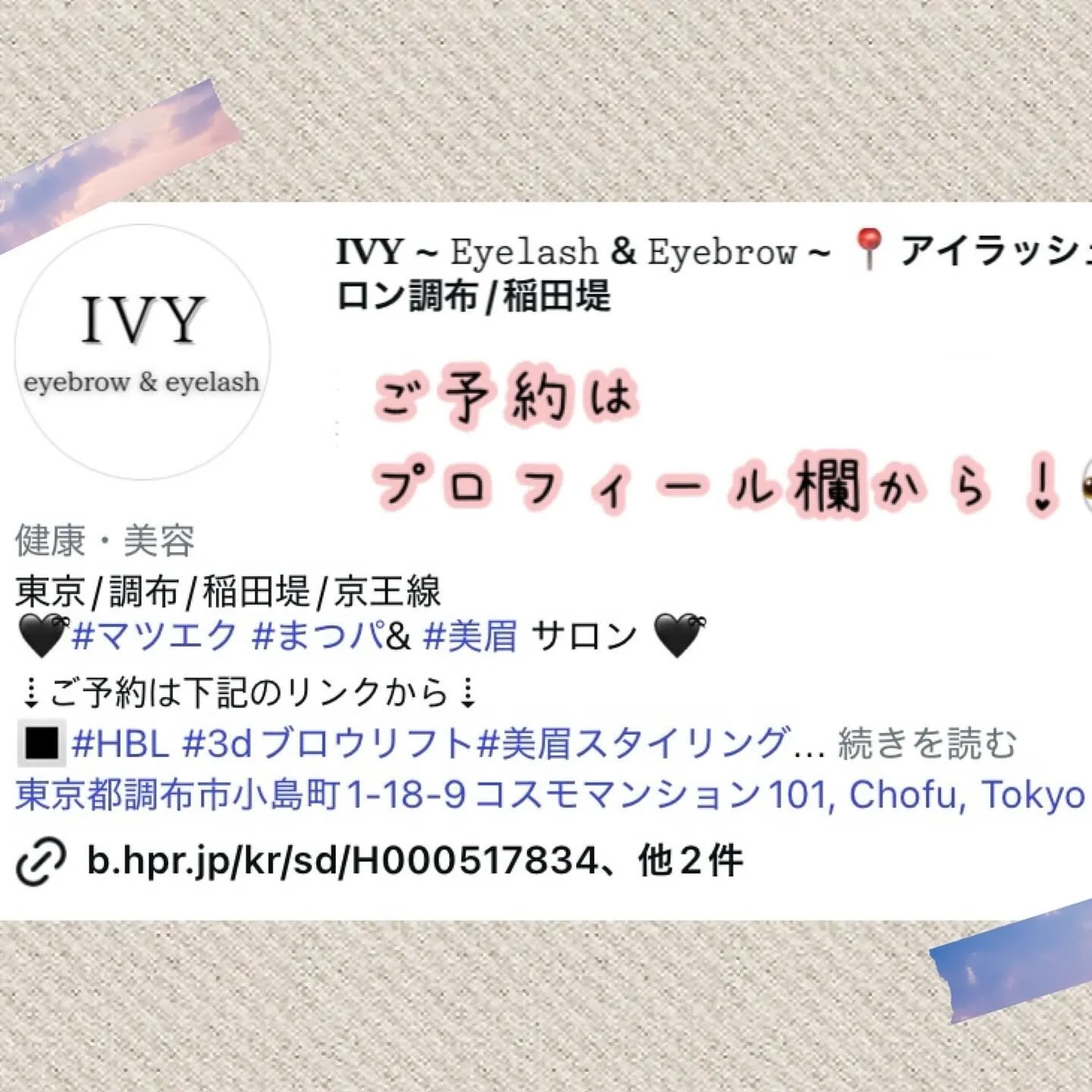 こんにちは、まつげサロンIVYです!