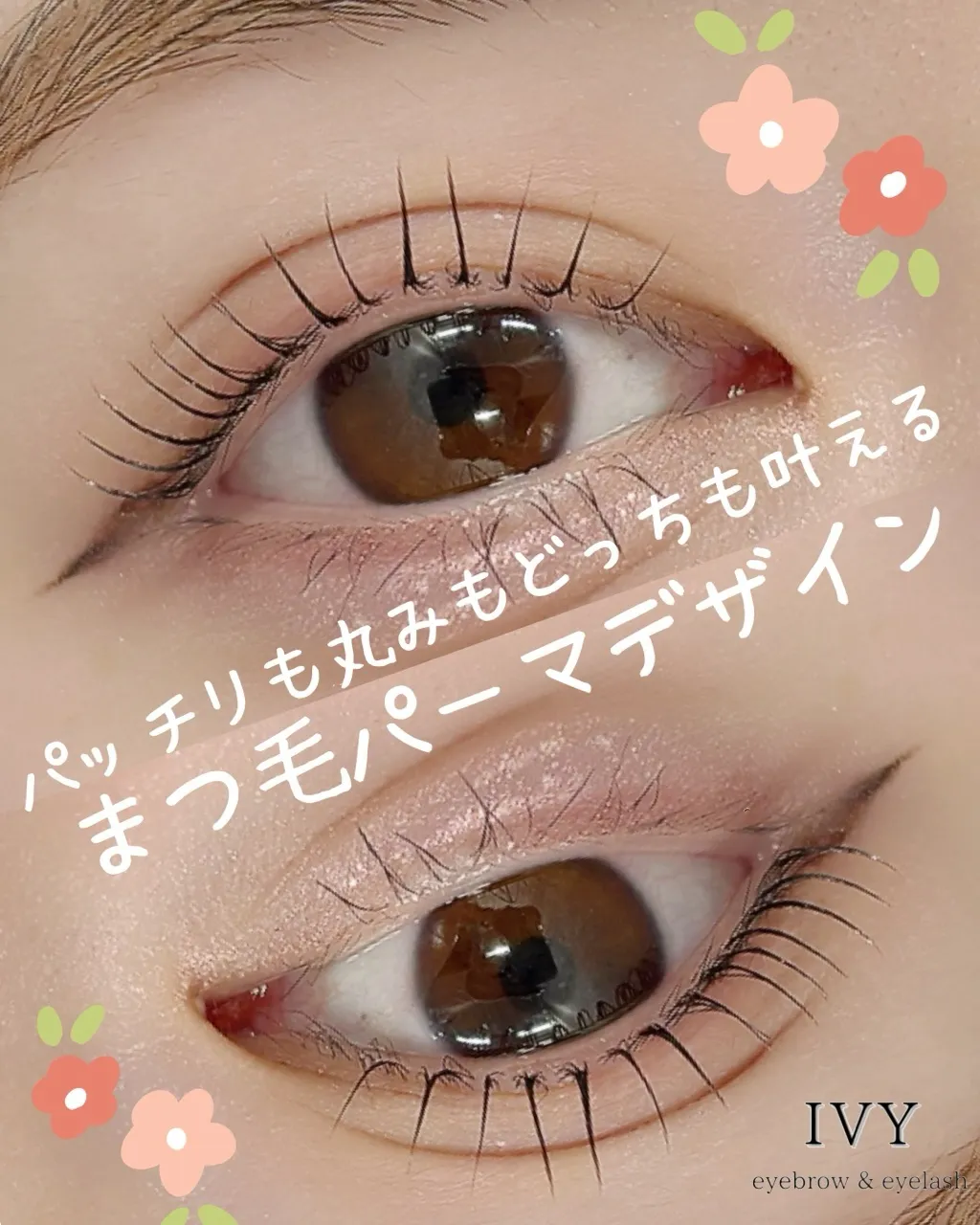 ✨理想まつげを手に入れませんか?✨