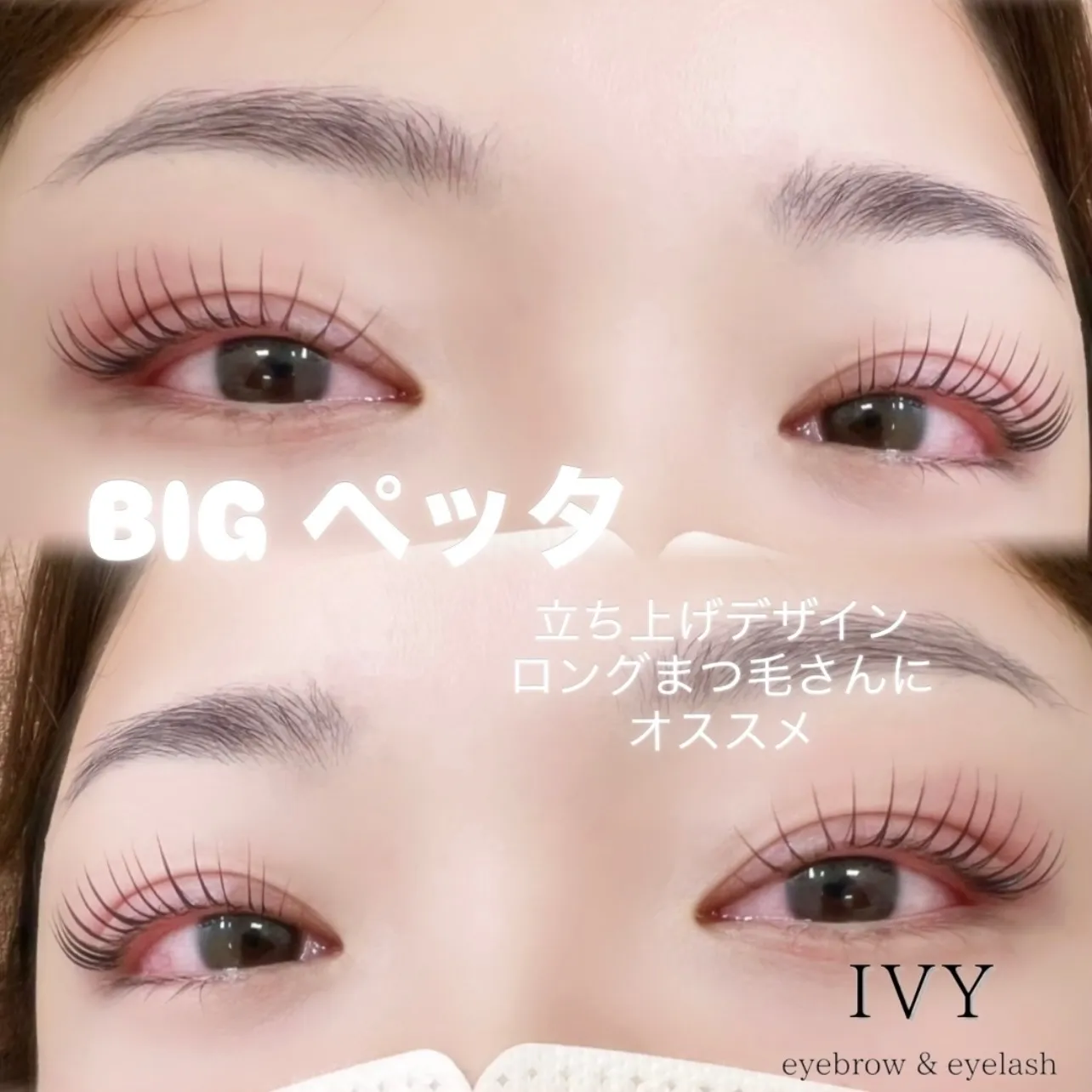 ✨BIGぺったデザインで、いつもの目元に華やかさをプラスしま...