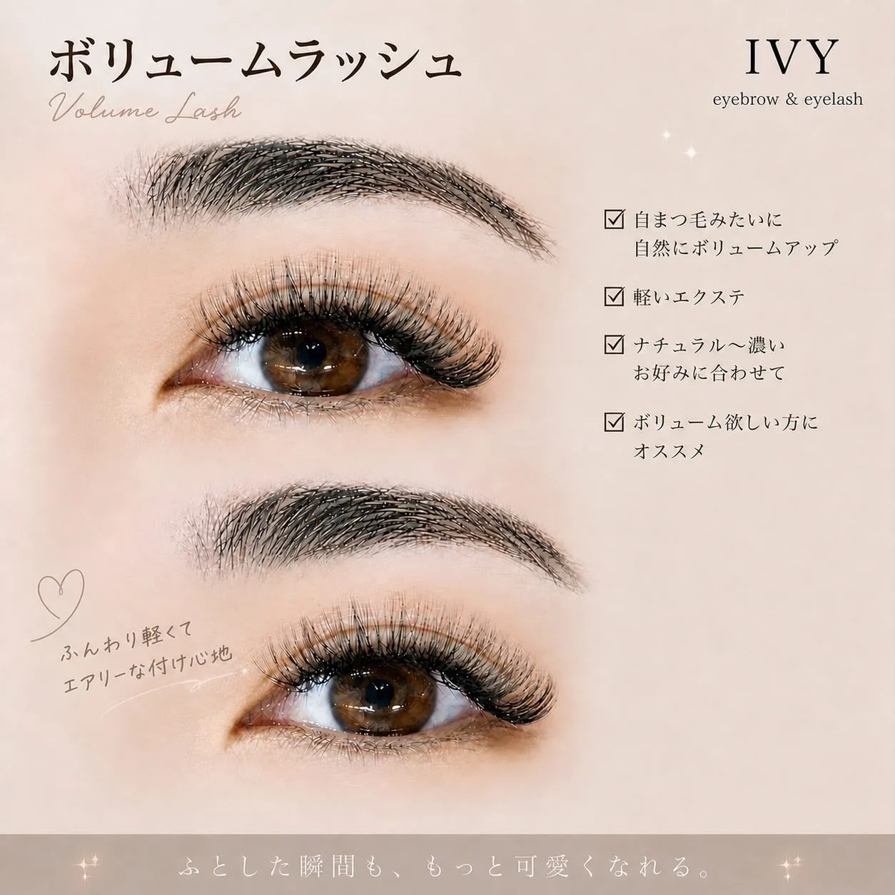 🌟【ボリュームラッシュ】🌟