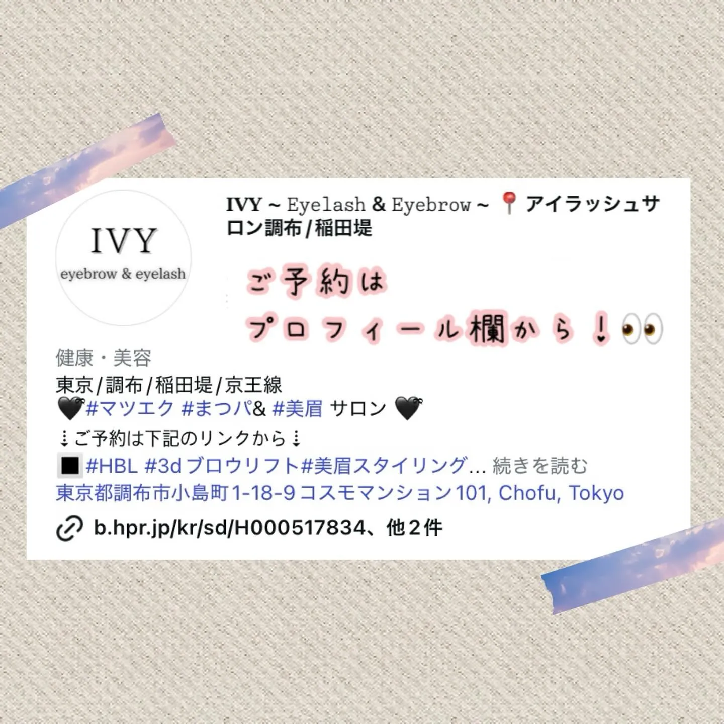 🌟【ボリュームラッシュ】🌟