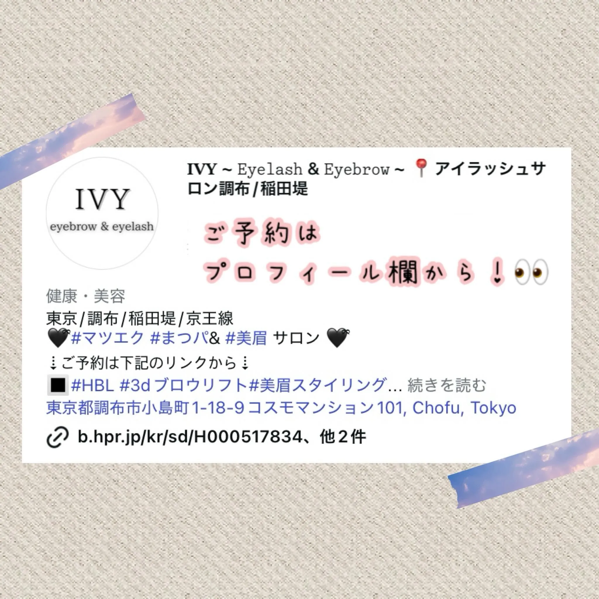 ✨キュートなお目元を求めるあなたへ✨