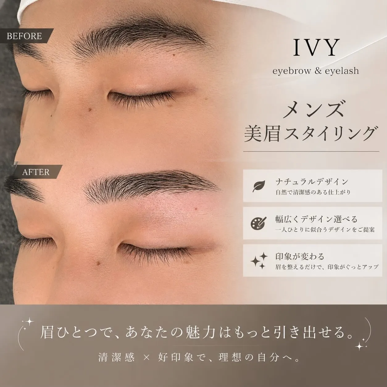 眉毛Waxで印象に差をつける✨