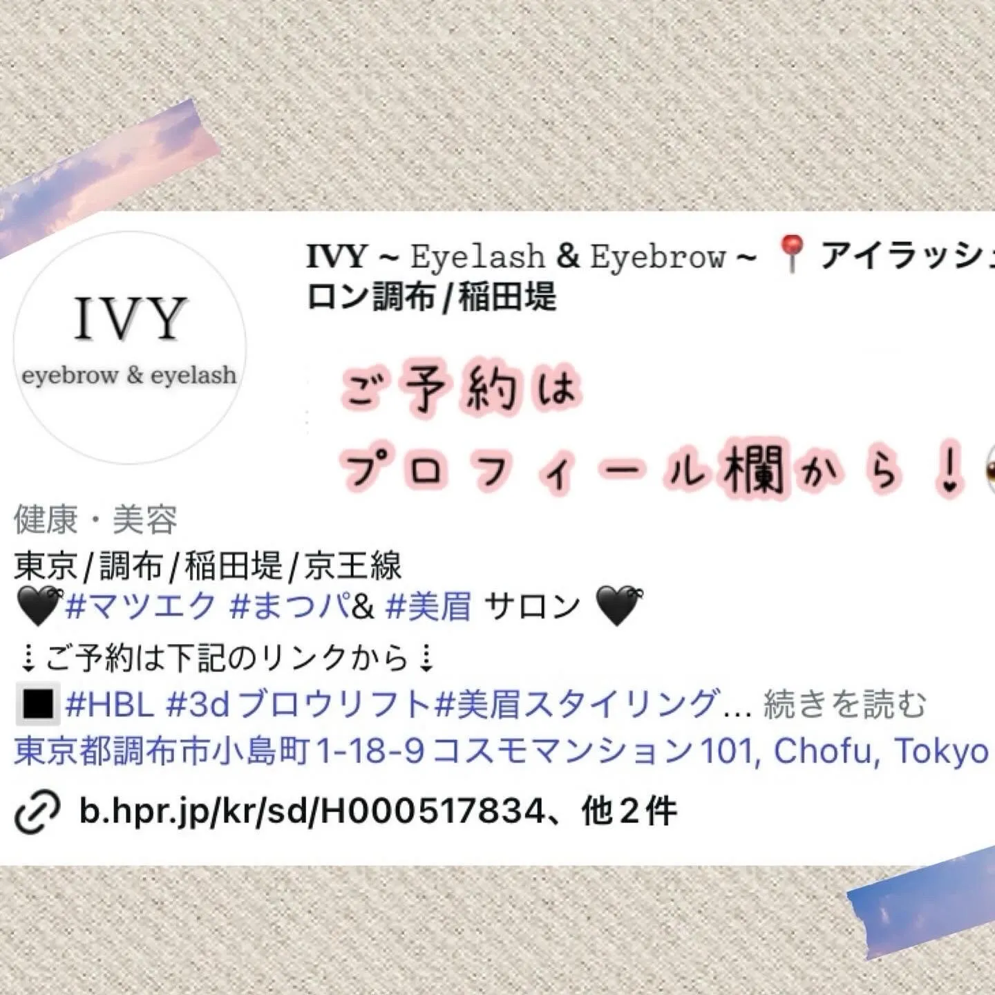目元の魅力を引き出すお手伝いをさせていただきます✨