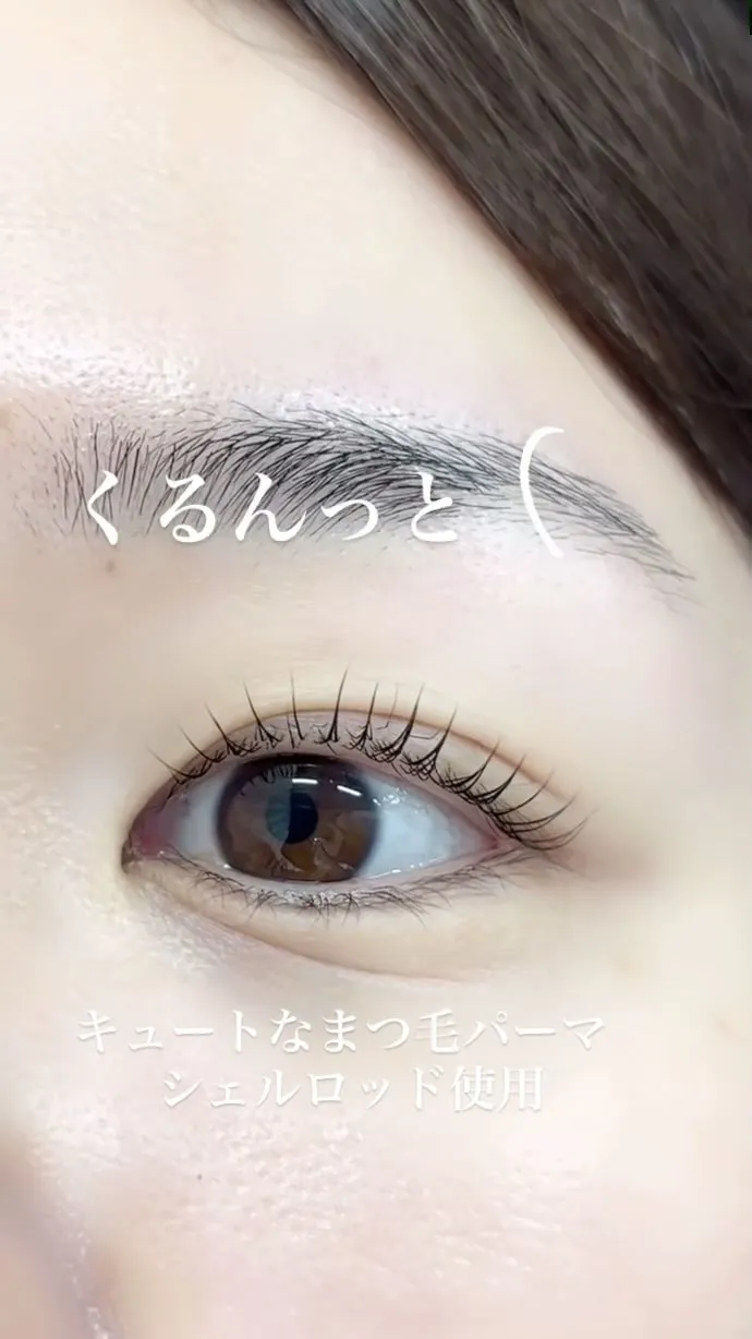 ふんわりとした丸みのあるパーマで、誰もが見とれるかわいい目元...