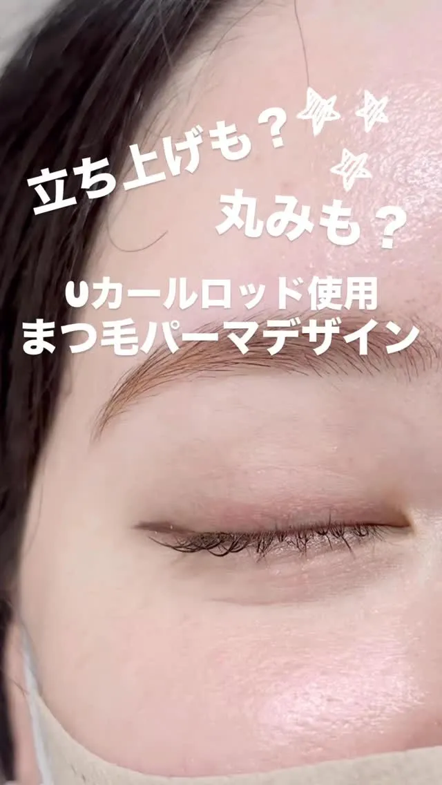 🌟本日は、まつ毛サロンで大人気の「Uカールデザイン」をご紹介...