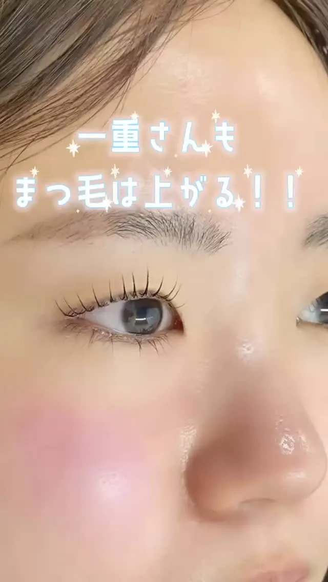 「まつ毛パーマに興味があるけど、