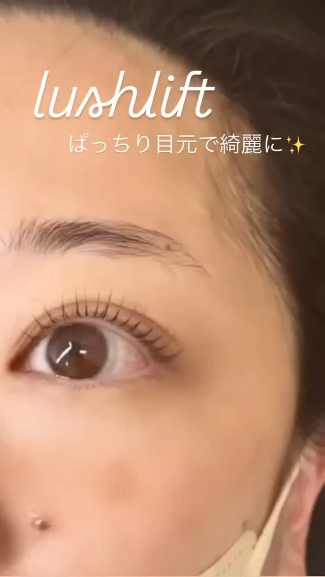 ラッシュリフトデザインで、一層ぱっちりとした美しい目元を手に...