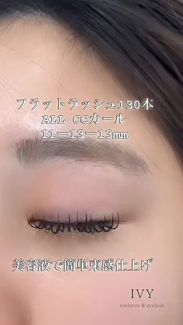 ゴージャスで目を引くまつげはいかがですか✨